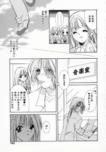 Page 152 of Koi no Hajimari wa Haruka Tooku Mukashi no Koto - preview thumbnail