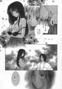 Page 168 of Koi no Hajimari wa Haruka Tooku Mukashi no Koto - preview thumbnail