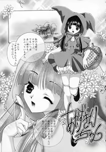 Page 176 of Koi no Hajimari wa Haruka Tooku Mukashi no Koto - preview thumbnail