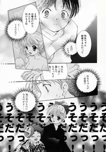 Page 40 of Koi no Hajimari wa Haruka Tooku Mukashi no Koto - preview thumbnail