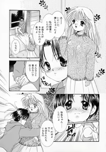 Page 42 of Koi no Hajimari wa Haruka Tooku Mukashi no Koto - preview thumbnail