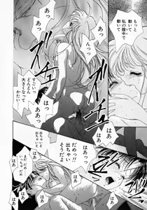 Page 49 of Koi no Hajimari wa Haruka Tooku Mukashi no Koto - preview thumbnail