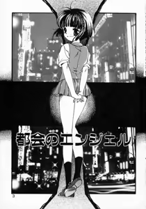 Page 6 of Koi no Hajimari wa Haruka Tooku Mukashi no Koto - preview thumbnail