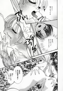 Page 64 of Koi no Hajimari wa Haruka Tooku Mukashi no Koto - preview thumbnail