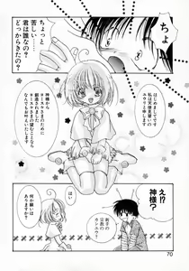 Page 73 of Koi no Hajimari wa Haruka Tooku Mukashi no Koto - preview thumbnail