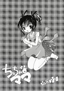 Page 86 of Koi no Hajimari wa Haruka Tooku Mukashi no Koto - preview thumbnail
