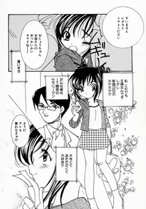 Page 87 of Koi no Hajimari wa Haruka Tooku Mukashi no Koto - preview thumbnail
