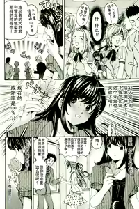 Page 104 of Virgin na Kankei R 3 - preview thumbnail