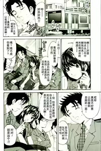 Page 106 of Virgin na Kankei R 3 - preview thumbnail