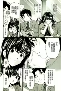 Page 108 of Virgin na Kankei R 3 - preview thumbnail