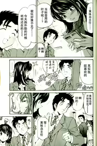 Page 115 of Virgin na Kankei R 3 - preview thumbnail