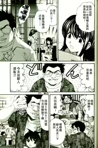 Page 117 of Virgin na Kankei R 3 - preview thumbnail