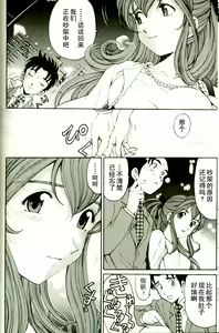 Page 124 of Virgin na Kankei R 3 - preview thumbnail