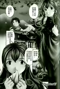 Page 135 of Virgin na Kankei R 3 - preview thumbnail