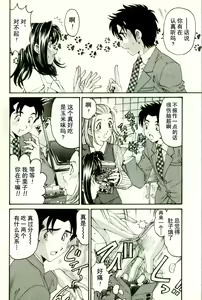 Page 14 of Virgin na Kankei R 3 - preview thumbnail