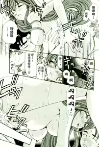 Page 143 of Virgin na Kankei R 3 - preview thumbnail