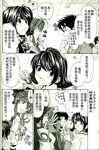 Page 148 of Virgin na Kankei R 3 - preview thumbnail