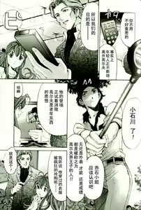 Page 151 of Virgin na Kankei R 3 - preview thumbnail