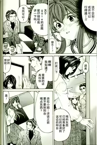 Page 154 of Virgin na Kankei R 3 - preview thumbnail