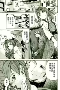 Page 155 of Virgin na Kankei R 3 - preview thumbnail