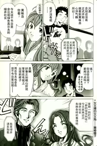 Page 159 of Virgin na Kankei R 3 - preview thumbnail