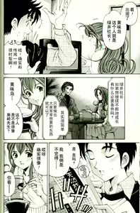 Page 160 of Virgin na Kankei R 3 - preview thumbnail