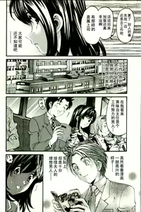 Page 16 of Virgin na Kankei R 3 - preview thumbnail