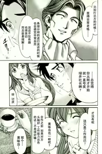 Page 161 of Virgin na Kankei R 3 - preview thumbnail