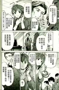 Page 164 of Virgin na Kankei R 3 - preview thumbnail