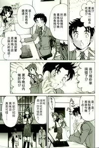 Page 165 of Virgin na Kankei R 3 - preview thumbnail