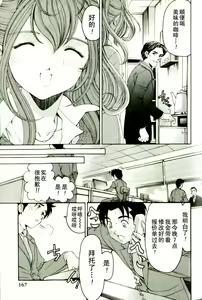 Page 171 of Virgin na Kankei R 3 - preview thumbnail