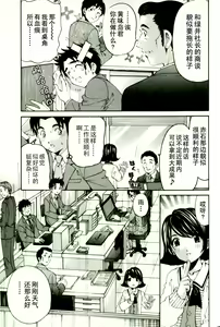 Page 173 of Virgin na Kankei R 3 - preview thumbnail