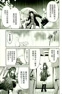 Page 175 of Virgin na Kankei R 3 - preview thumbnail