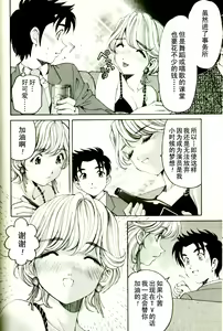 Page 186 of Virgin na Kankei R 3 - preview thumbnail