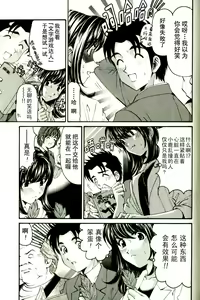 Page 19 of Virgin na Kankei R 3 - preview thumbnail