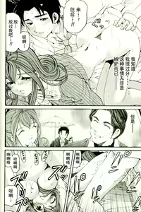 Page 194 of Virgin na Kankei R 3 - preview thumbnail