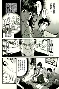 Page 22 of Virgin na Kankei R 3 - preview thumbnail