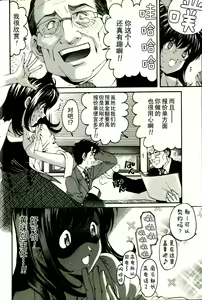 Page 24 of Virgin na Kankei R 3 - preview thumbnail