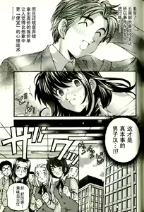 Page 25 of Virgin na Kankei R 3 - preview thumbnail