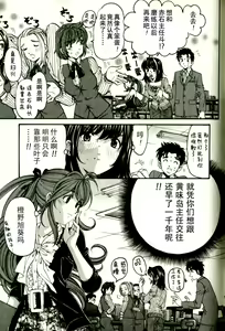 Page 29 of Virgin na Kankei R 3 - preview thumbnail