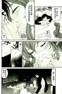 Page 32 of Virgin na Kankei R 3 - preview thumbnail