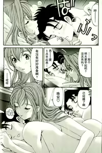 Page 46 of Virgin na Kankei R 3 - preview thumbnail