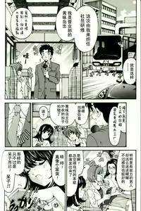 Page 48 of Virgin na Kankei R 3 - preview thumbnail