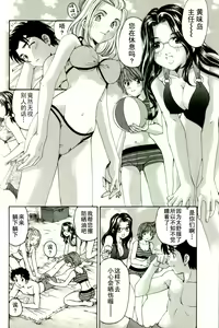 Page 54 of Virgin na Kankei R 3 - preview thumbnail