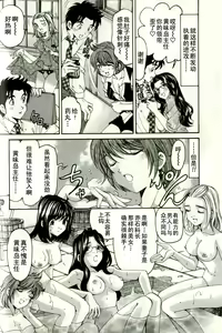 Page 58 of Virgin na Kankei R 3 - preview thumbnail