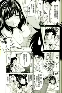 Page 87 of Virgin na Kankei R 3 - preview thumbnail