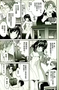 Page 93 of Virgin na Kankei R 3 - preview thumbnail