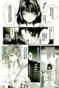 Page 94 of Virgin na Kankei R 3 - preview thumbnail