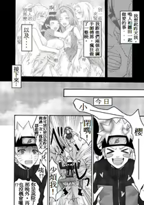 Page 3 of Otsugi wa ONOROKE Ninpouchou - preview thumbnail