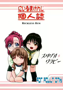 Page 42 of Reckless Run - preview thumbnail